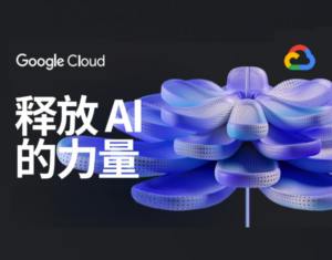 释放-AI-的力量