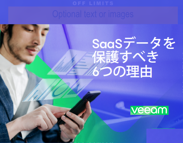 SaaSデータを保護すべき 主な理由