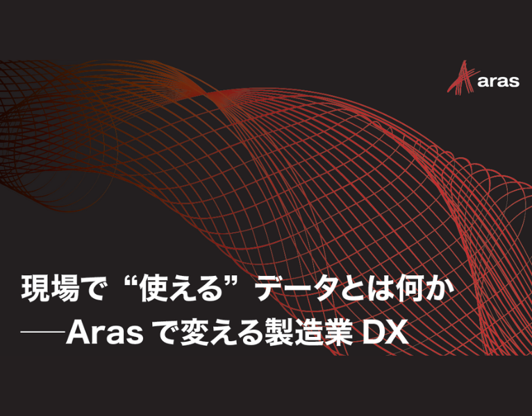 現場で-使える-データとは何か