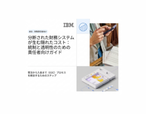 統合：財務責任者向け