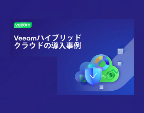 ハイブリッドクラウドバックアップの達人になる：セキュアソリューションebook-1